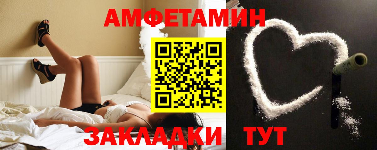 Амфетамин Розовый Тавда