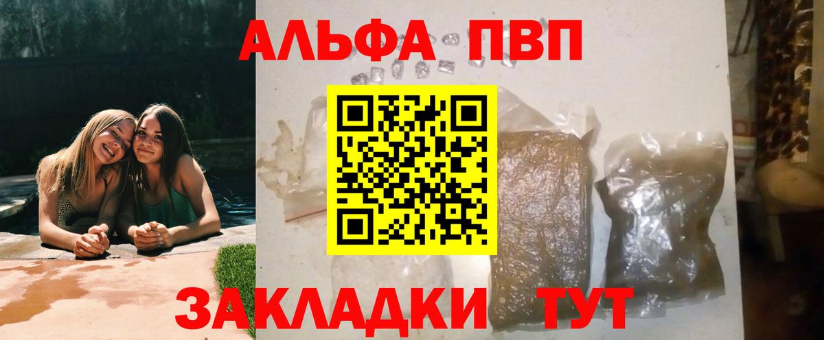 Alpha PVP Crystall Тавда