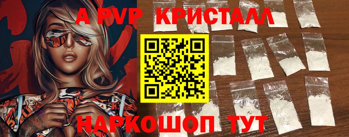 A-PVP мука  Alfa_PVP  Тавда  Вход с VPN  A PVP СК 