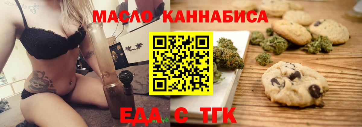 Canna-Cookies марихуана  Вход с VPN  Тавда 