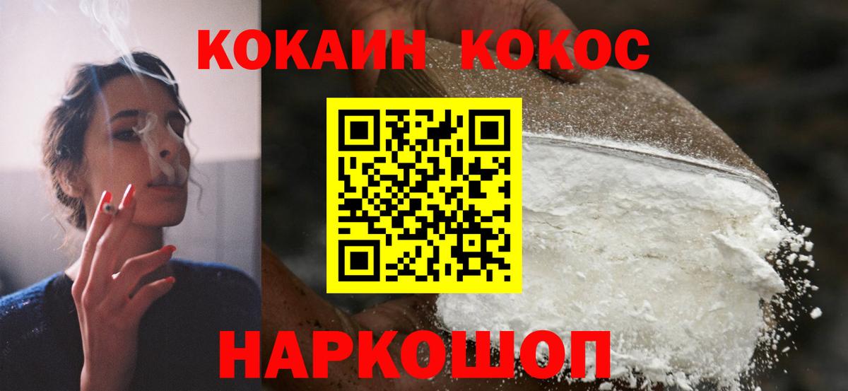 КОКАИН FishScale Тавда