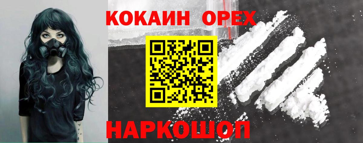 COCAIN Эквадор  Вход с VPN  Cocaine  Тавда  Cocaine Перу 