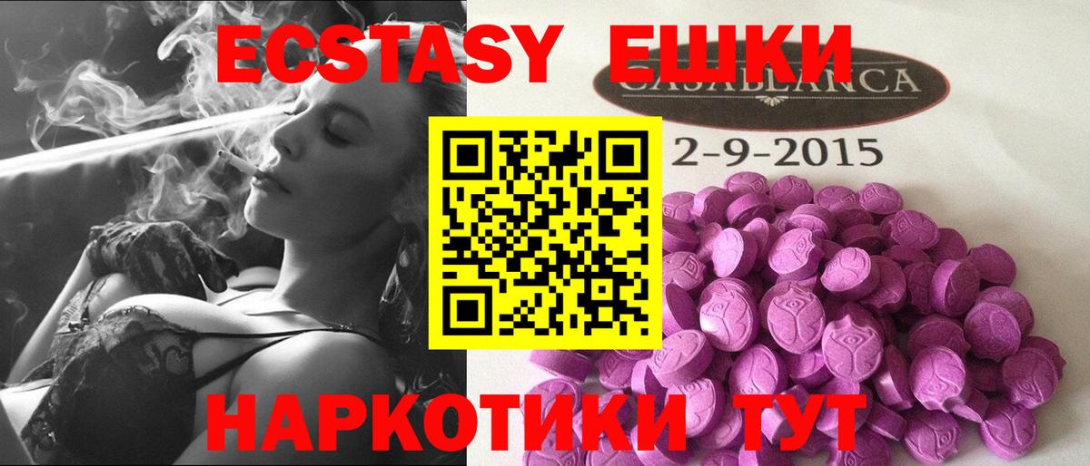 Ecstasy mix Тавда