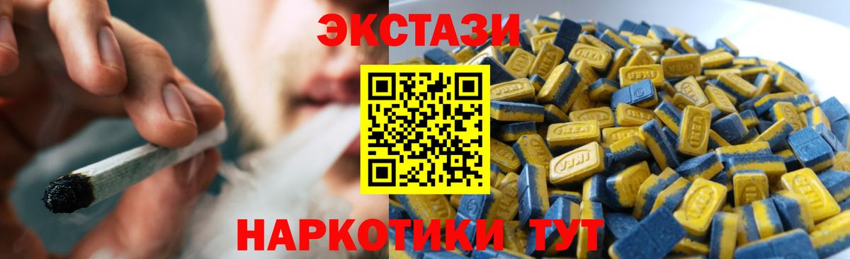 Ecstasy  Вход с VPN  Экстази ешки  наркота  ЭКСТАЗИ ешки  Тавда 