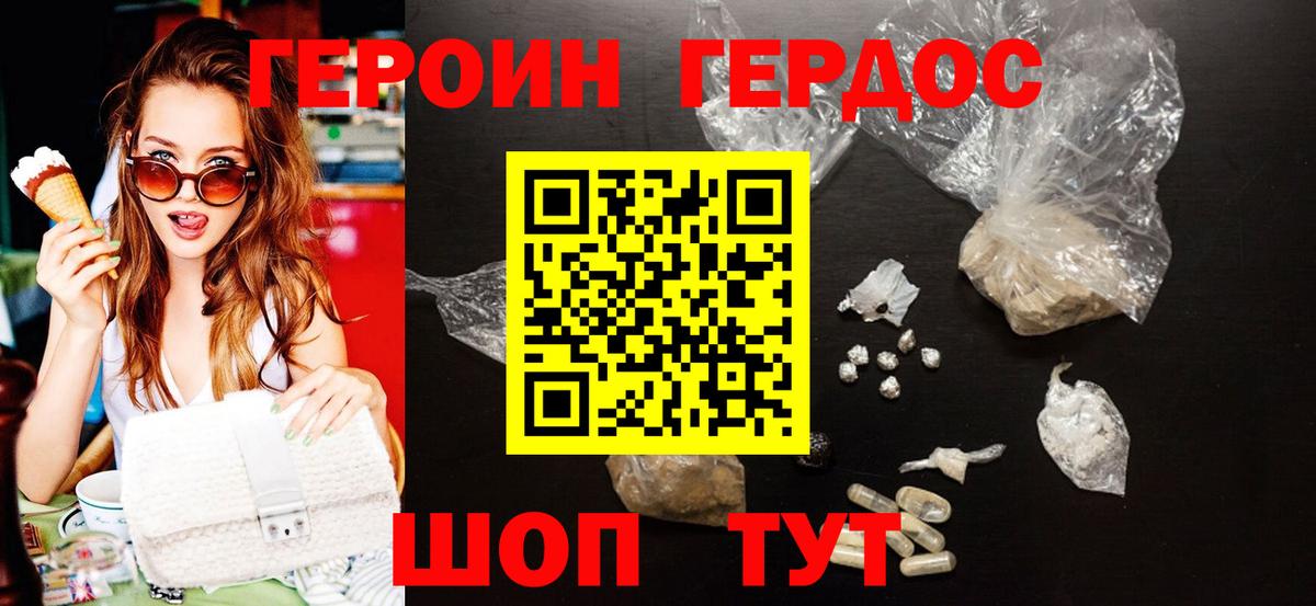 Героин  Вход с VPN  Тавда  Героин афганец 