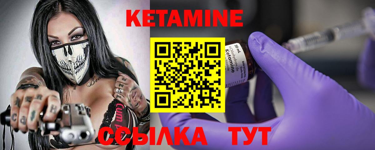 Тавда  КЕТАМИН VHQ  КЕТАМИН VHQ  Вход с VPN 
