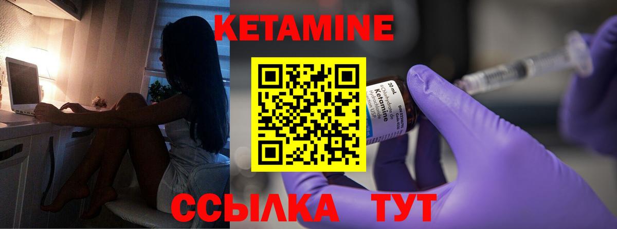 КЕТАМИН ketamine Тавда