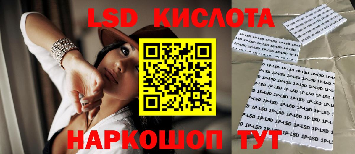 LSD-25 экстази кислота  ЛСД экстази ecstasy  Лсд 25 экстази  Вход с VPN  Тавда 
