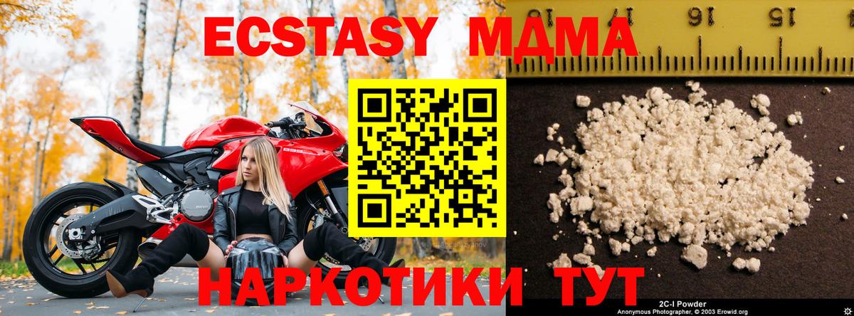 МДМА Molly  МДМА crystal  Тавда  МДМА  Вход с VPN 