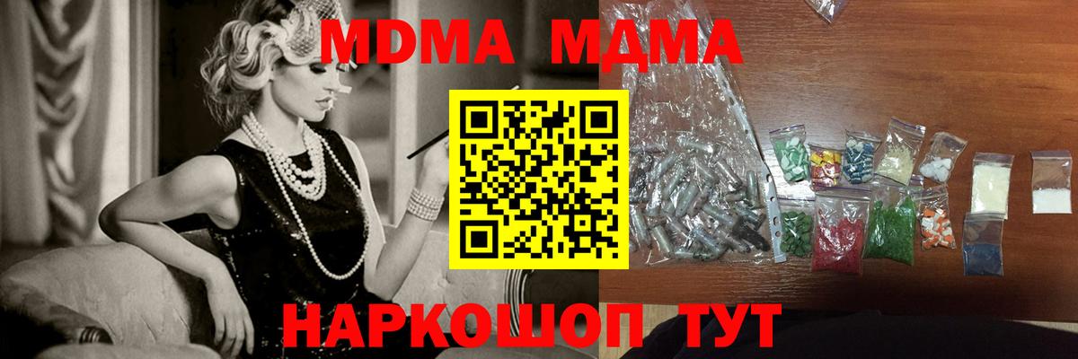 MDMA Molly Тавда