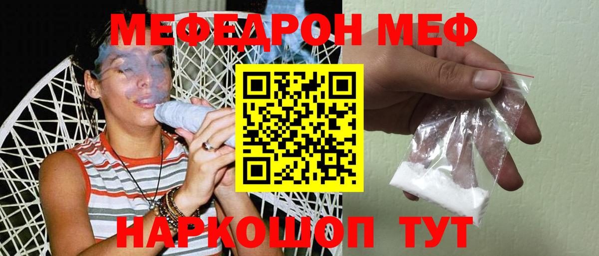 Тавда  Меф мука  Вход с VPN  Меф  Мефедрон VHQ 