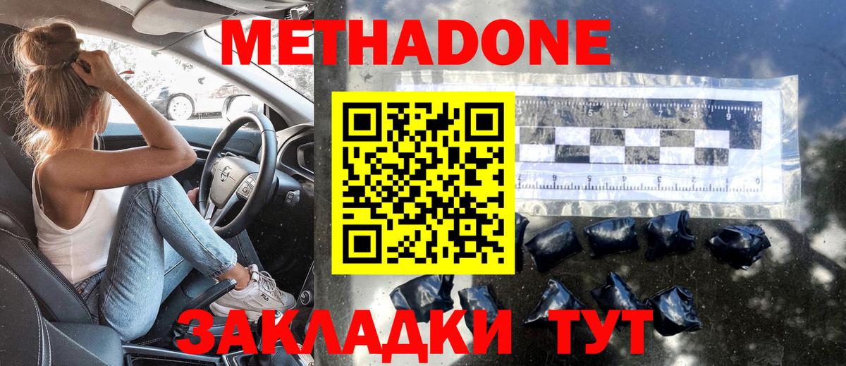 Тавда  OMG вход  Вход с VPN  МЕТАДОН мёд 