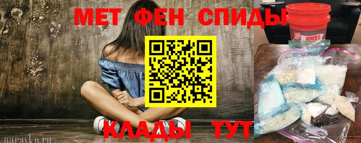 Тавда  МЕТАМФЕТАМИН Декстрометамфетамин 99.9%  Вход с VPN 