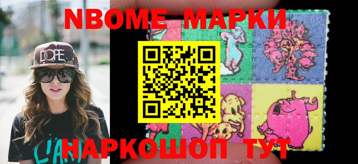 Наркотические марки 1,5мг  Вход с VPN  Тавда 