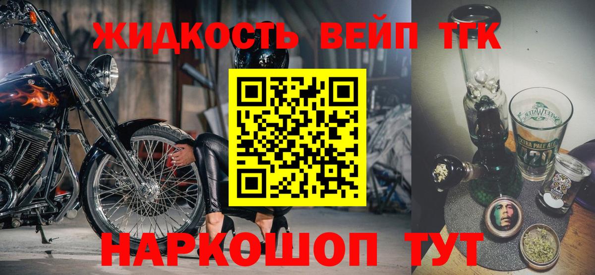 Дистиллят ТГК вейп  Вход с VPN  Тавда  Дистиллят ТГК THC oil 